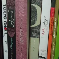 کتاب نمایشنامه رمان و .. اسلحه میکرب فولاد