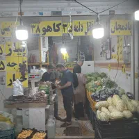 میازمندیم به یک نفر جهت کار درمیوه فروشی نیازمندیم