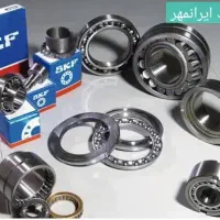 فروش انواع بلبرینگ و کاسه نمد تخصصی یاتاقان صنعتی