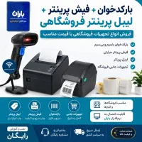 نرم‌افزار حسابداری باران + نصب و آموزش رایگان