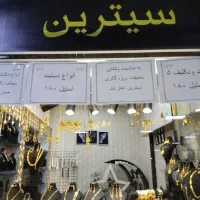 گردنبند و دستبند استیل ونکلیف