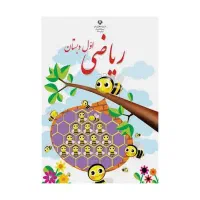 تدریس دروس اول تا سوم ابتدایی