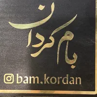 ظرفشور
