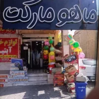 شاگرد شیفت شب