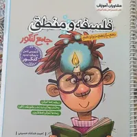 کتاب جامعه انسانی جامع مشاوران|کتاب و مجله آموزشی|تهران, خانی‌آباد|دیوار