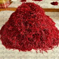 زعفران سوپرنگین اتویی،نگین سنتی خشک پخش عمده وجزئی
