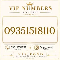 09351518110|سیم‌کارت|قم, زنبیل آباد|دیوار