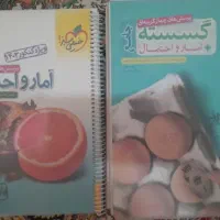 گسسته جامع خیلی سبز و آمار احتمال یازدهم ریاضی