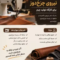 استخدام خیاط