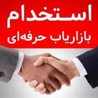 استخدام ویزیتور مویرگی در شرکت پخش مواد غذایی