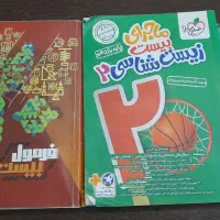 کتاب فرمول بیست فیزیک یازدهم و ماجرای بیست زیست
