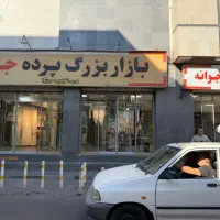 ۲۰ متر تجاری بورس پرده فروشی عبدل آباد