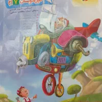 کتاب  درسی تیزهوشان هفتم