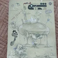 کتاب تست شیمی دهم مبتکران ۴۰۱