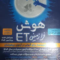 کتاب et نهم نو