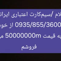 سیم کارت ایرانسل