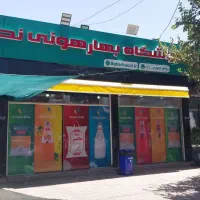 دعوت به همکاری از خانم جهت امور پیشخوان فروشگاه