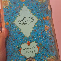 قرآن قدیمی عتیقه