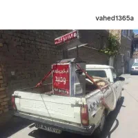آبگیری گوجه وحید
