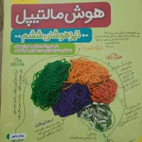 فروش تعدادی  کمک درسی و درسی