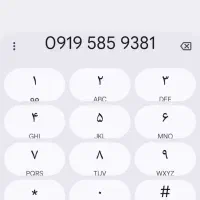 خط موبایل داعمی اتباری