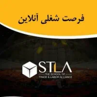 فرصت کار درمنزل برای خانم های ۲۲ سال با بالا