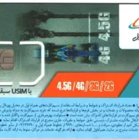 سیم کارت همراه اول