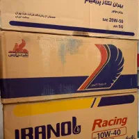 پخش روغن موتور شرکت نفتی به (تعاونی)