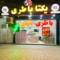 پخش باطری ماشین