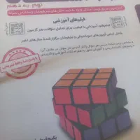 کتاب کمک آموزشی