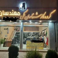 *املاک مهندسان*زمین ۳۹۲متری سندتک برگ صنایع