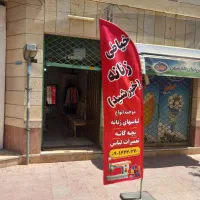 فروش مغازه درفاز۲