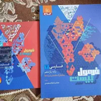 فرمول بیست فارسی یازدهم
