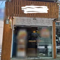 نما چوب روس