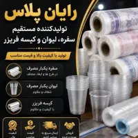 پخش سفره و لیوان یکبارمصرف