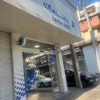 کارگزار رسمی بیمه هستیم