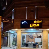 پیش-فروش-آپارتمان-100-متر-شهمیرزاد-املاک-مجلل