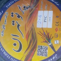 کابل مارک پرتو تهران