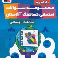 ۷کتاب درسی(نهم)