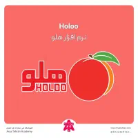نیازمند منشی مسلط به برنامه هلو