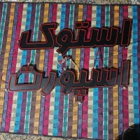 ال ای دی کلمه اسپورت ،استوک