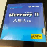 رویه پینگ پنگ یینهه مرکوری ۲(mercury II)