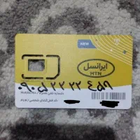 ایرانسل
