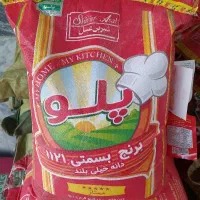 توجه برنج شرکتی بار اصلی با  تخفیف ویژه ۲۰ام تیر