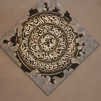 تابلو وان یکاد