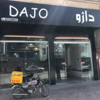 استخدام پیک موتوری