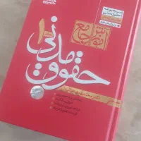 جویای کار حقوقی