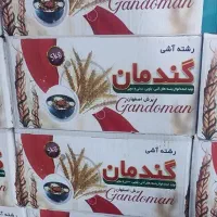 رشته آشی پنج کیلویی گندمان