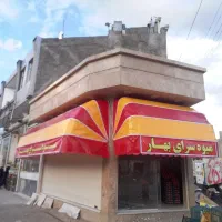 سایبان|خدمات پیشه و مهارت|کاشان, فاز ۲ ناجی آباد|دیوار