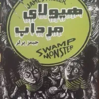 مجموعه چهار جلدی کتاب ترسناک